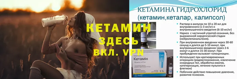 omg сайт  продажа наркотиков  Вязники  КЕТАМИН VHQ 