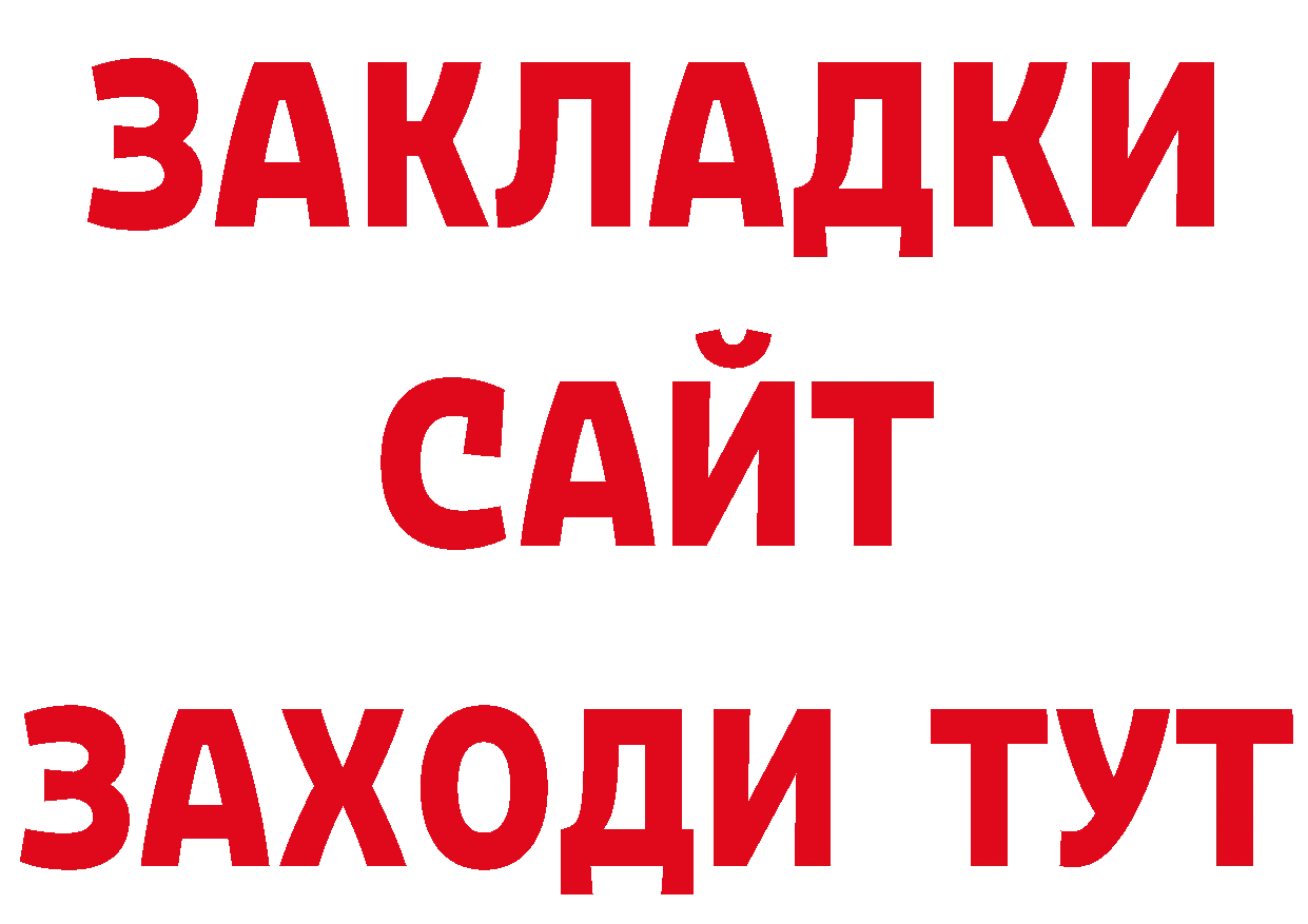 ГАШ Изолятор как зайти нарко площадка МЕГА Вязники