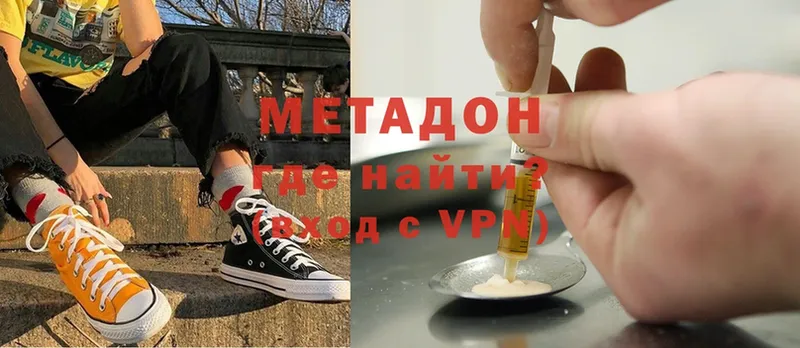 МЕТАДОН VHQ  Вязники 